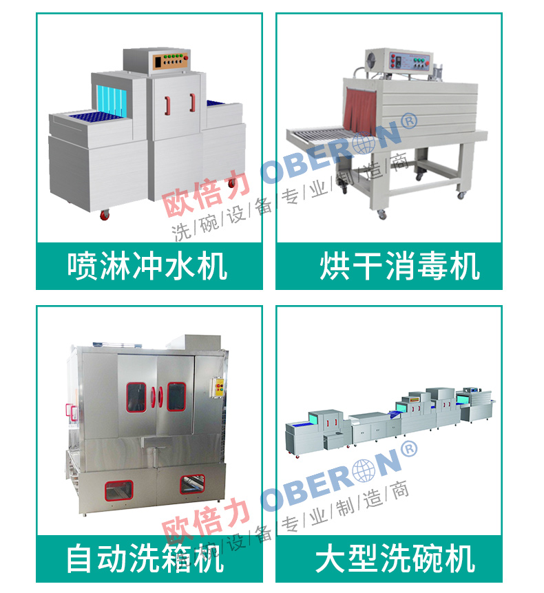 江苏大型洗碗设备公司