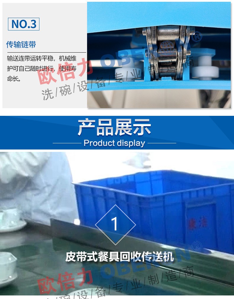 广东餐具回收输送机生产厂家