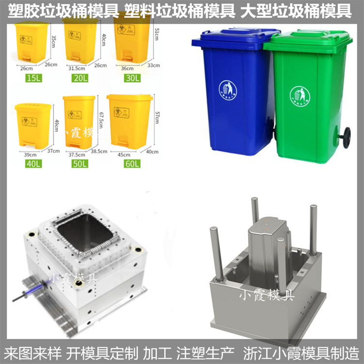 干湿分类垃圾箱塑料模具	干湿分离垃圾箱塑料模具	双桶分类垃圾桶塑料模具