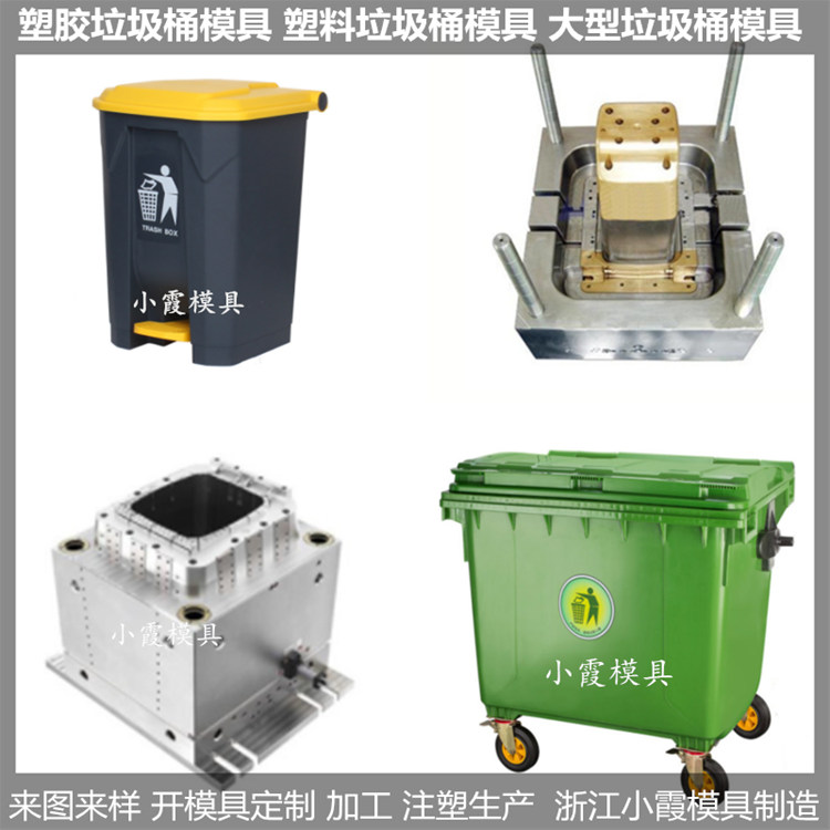 注塑双桶分类垃圾桶模具	注塑双桶分离垃圾桶模具