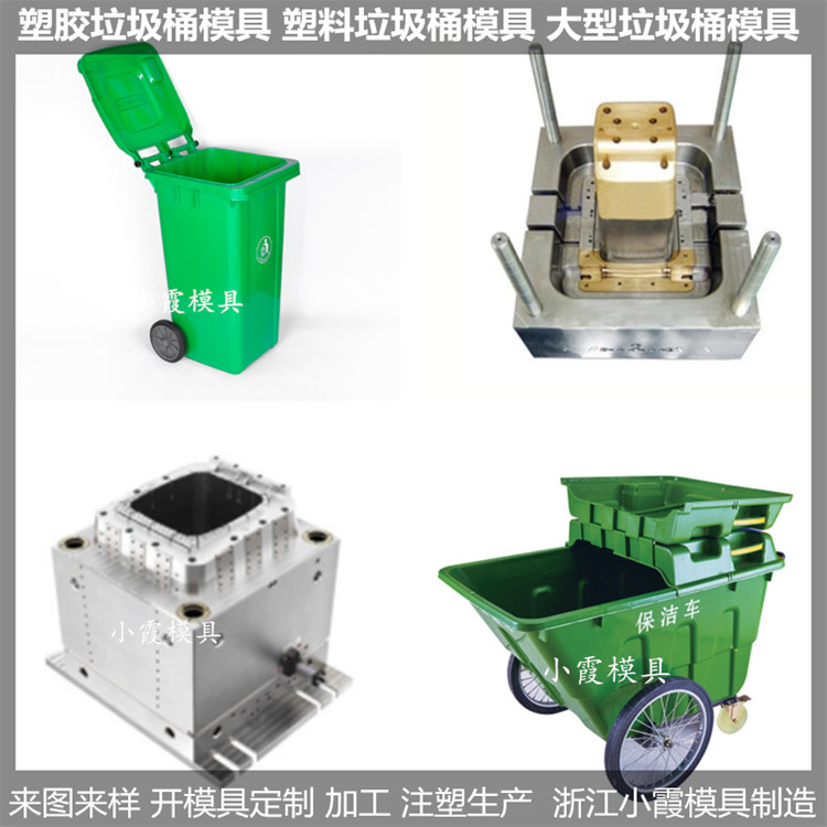 注塑干湿分类垃圾桶模具	注塑干湿分离垃圾桶模具