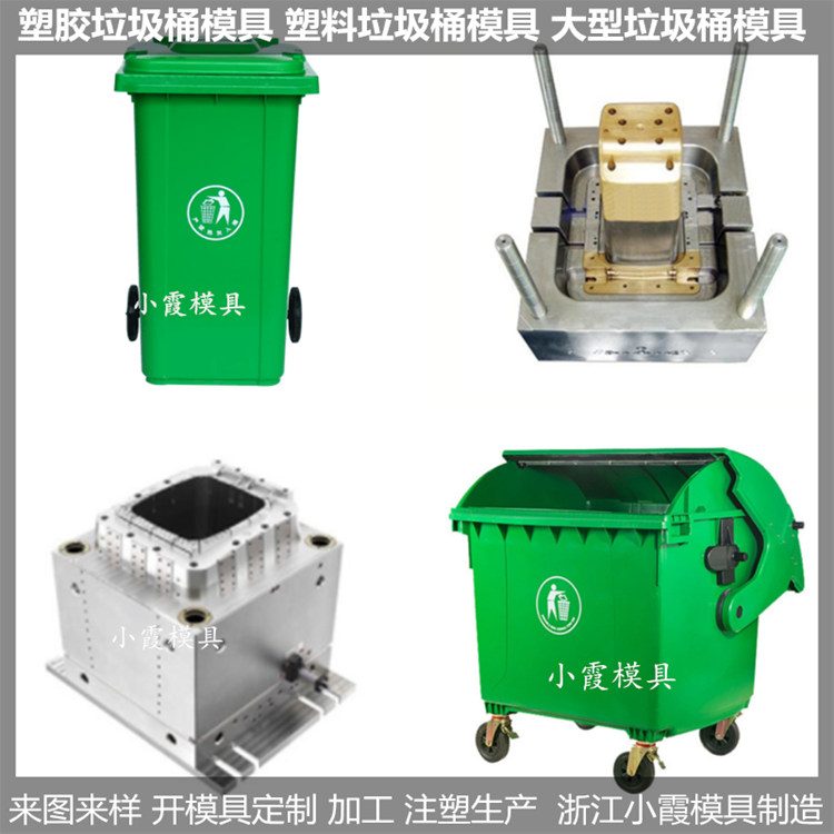 HDPE分类垃圾箱注塑模具注塑模具/塑胶模具大型注塑模具/吹塑模具/模具生产厂家/模具生产线