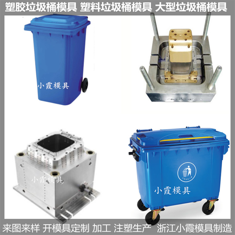 120升双桶垃圾桶注塑模具/精密模具生产线模具制造厂家
