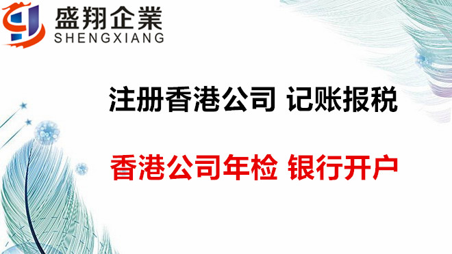 中国香港公司主体资格律师公证认证