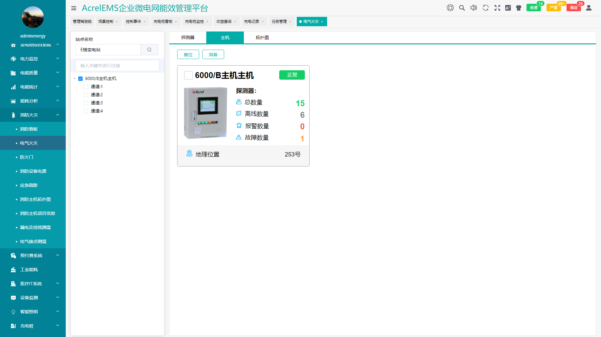 系統(tǒng)運行主界面