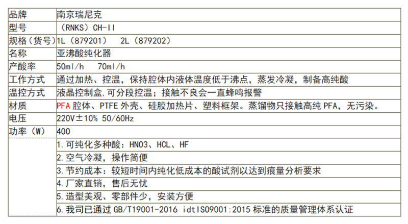 多晶硅新材料PFA酸蒸馏器有ISO9001认证