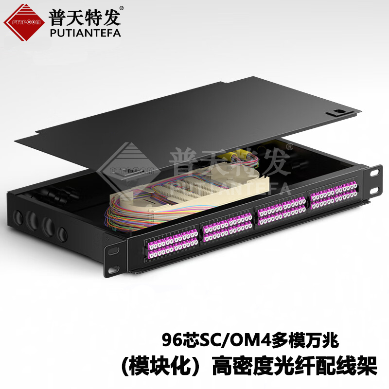 高密度1U96芯光纤终端盒