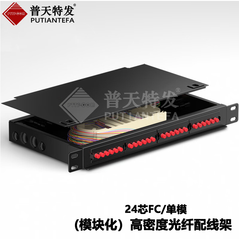 FC模块化光纤终端盒