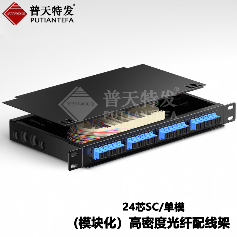 机架式模块化光纤终端盒12芯24芯48芯72芯96芯