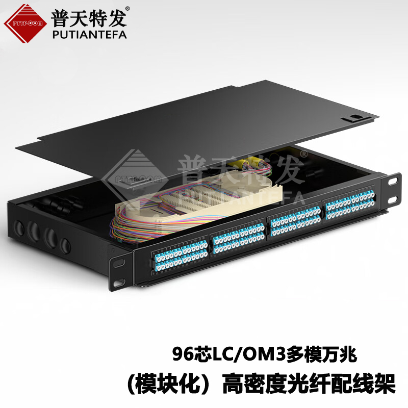 熔接型1U96芯高密度光纤配线架LC单模多模OM3/OM4