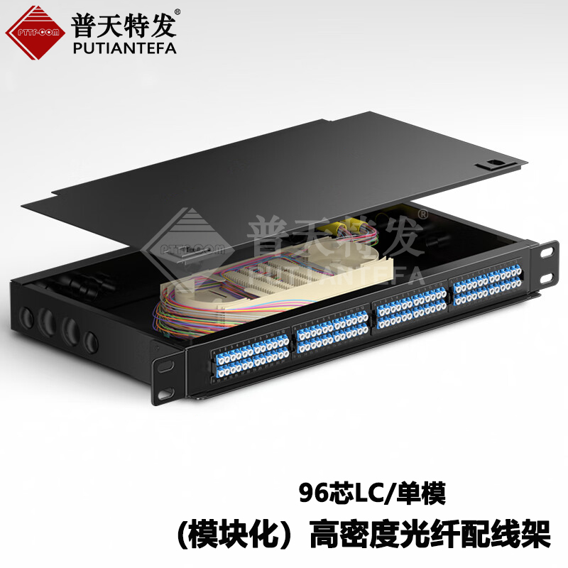 高密度1U96芯光纤终端盒