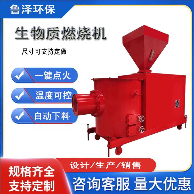 生物质燃烧机 120万大卡锅炉烘干喷涂取暖改造 生物质颗粒燃烧机