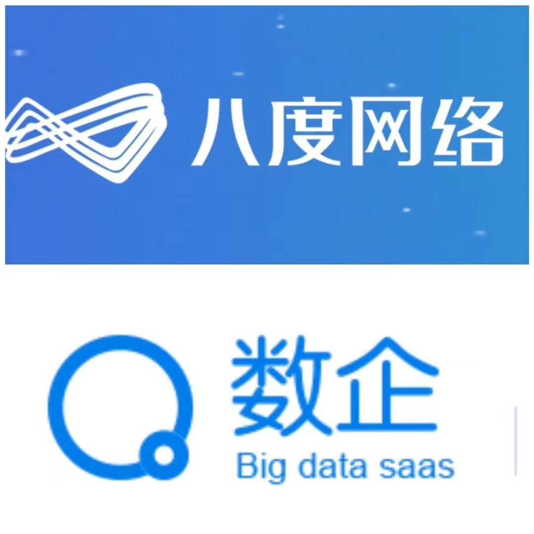 深圳市八度云计算信息技术有限公司