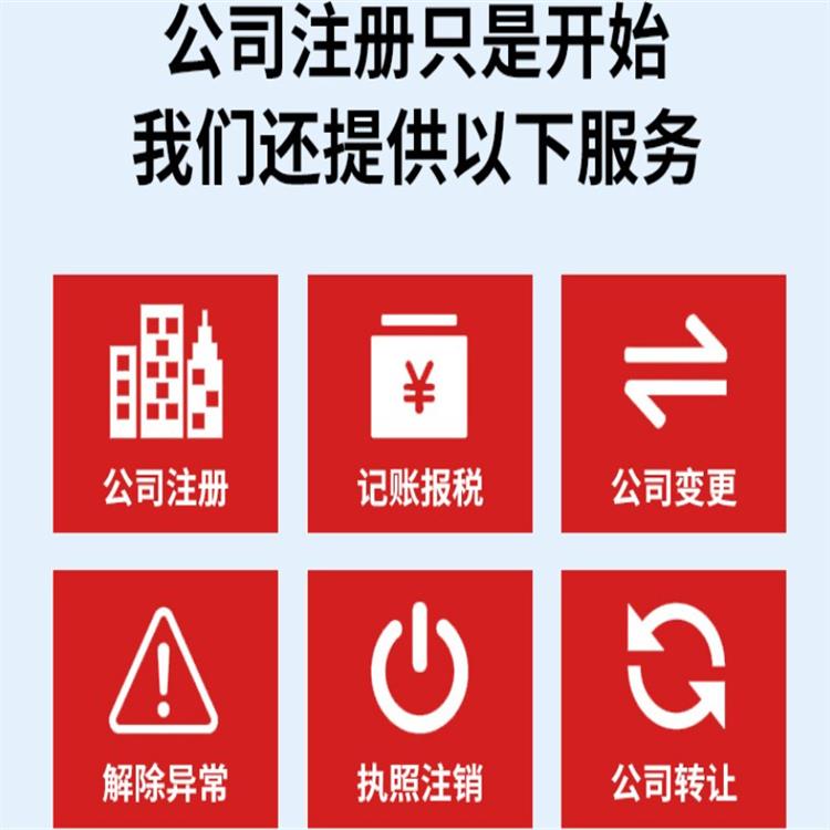 天津河北区注册外贸公司需要的材料和流程