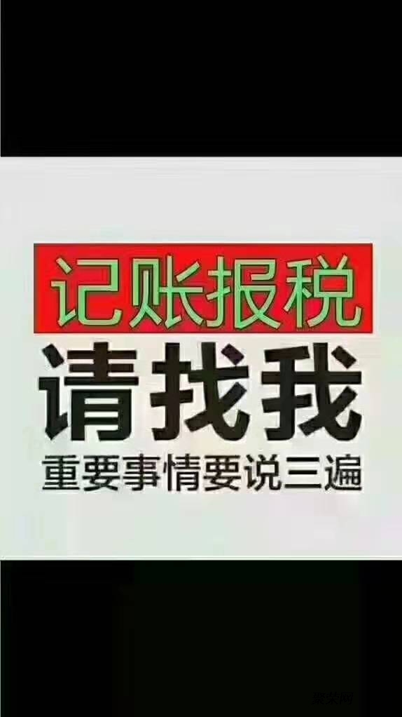 专业服务天津公司记账报税业务 解决税务疑难