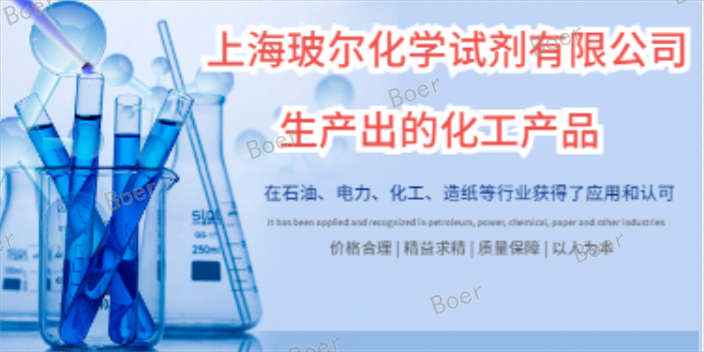 61790-14-5环烷酸铅供应商 上海玻尔化学试剂供应