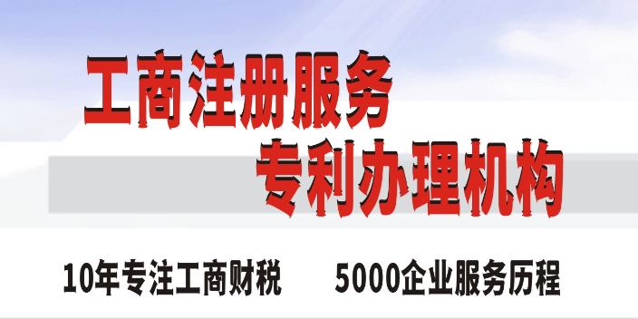 北京中国香港公司注册机构 深圳市成员企业登记代理供应