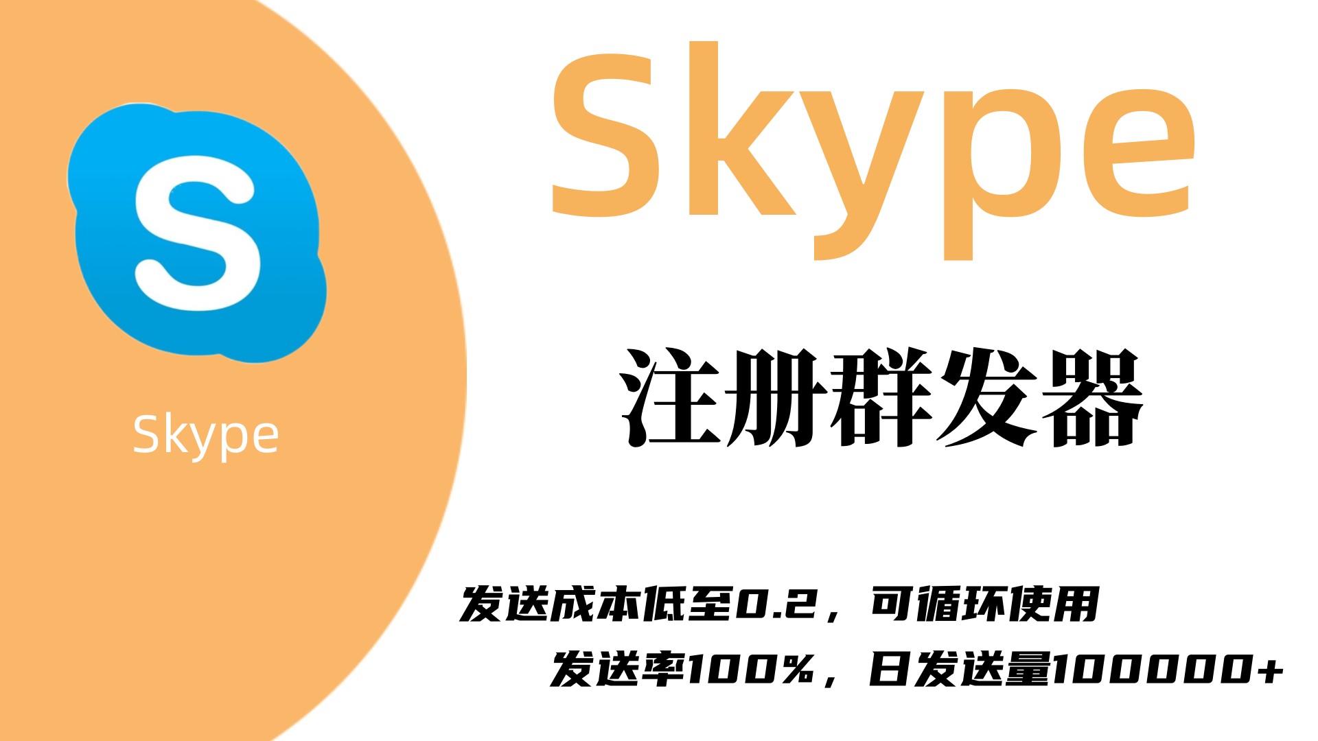 Skype筛选攻略