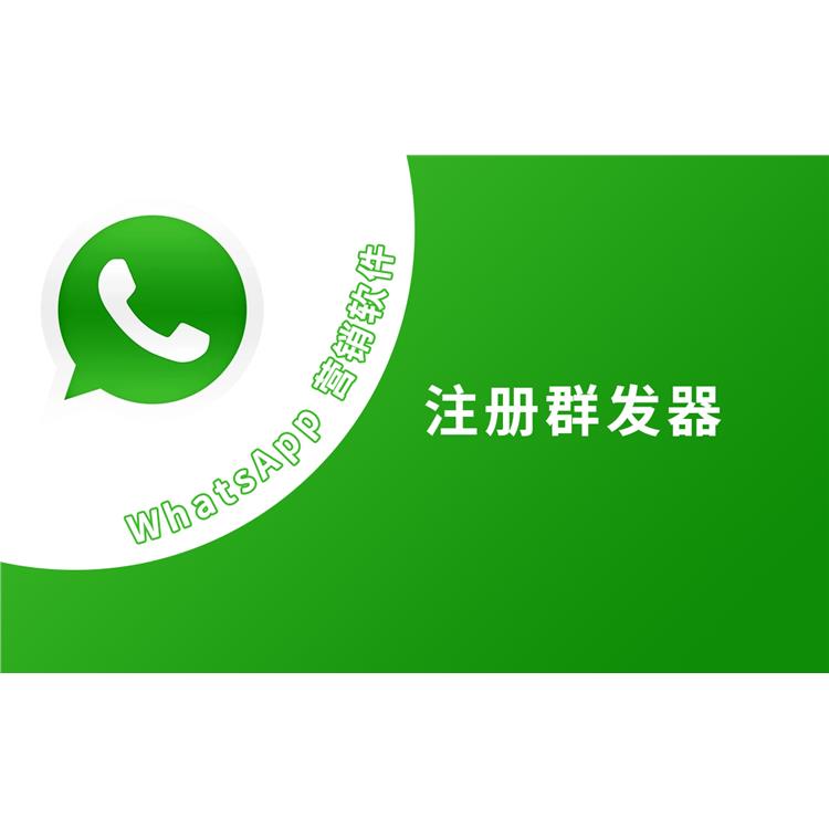 WhatsApp网商软件 支持表情符号功能