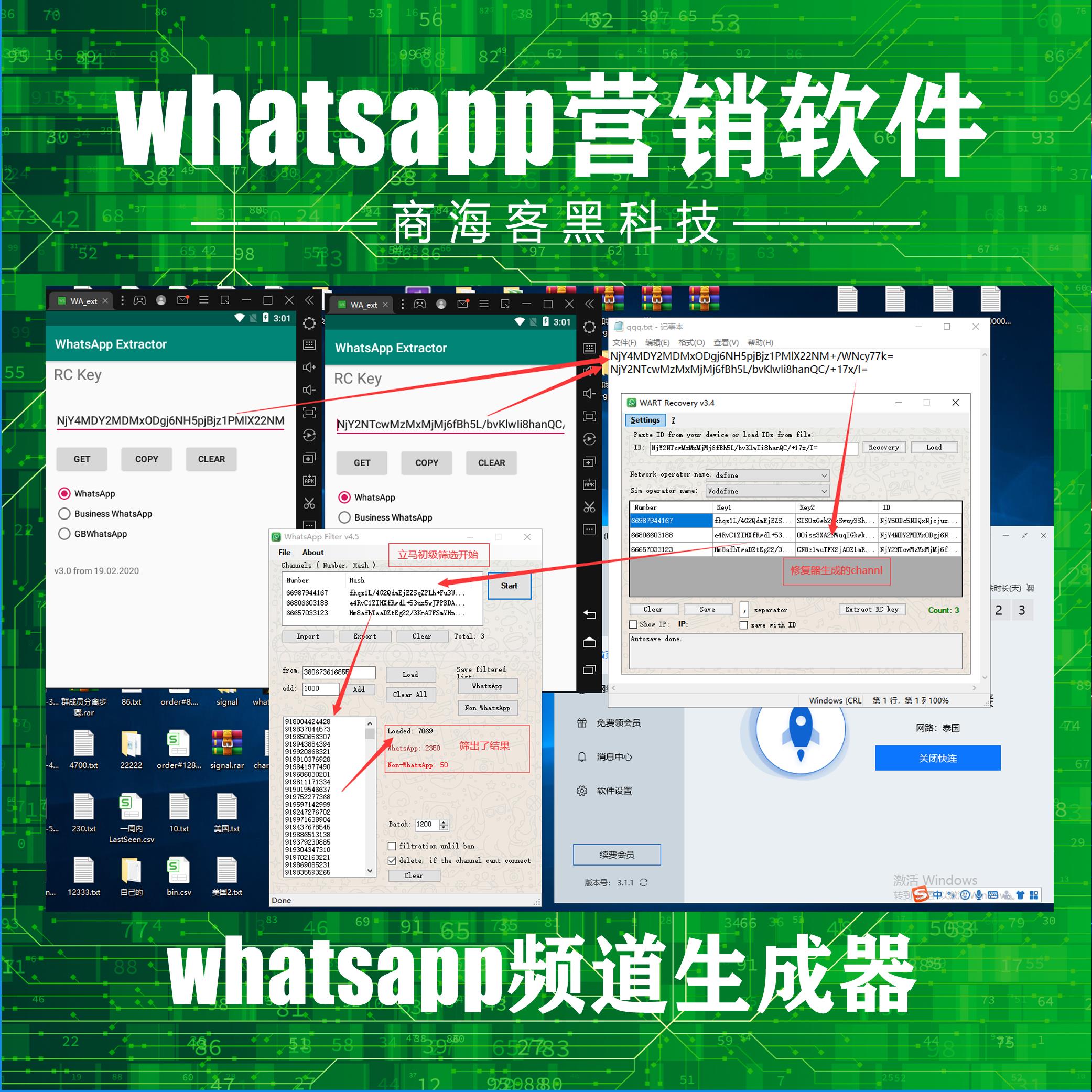 WhatsApp网商软件
