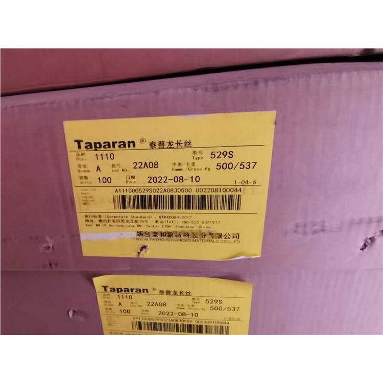 泰普龙芳纶纤维 橘红 Taparan 300D (330dtex)