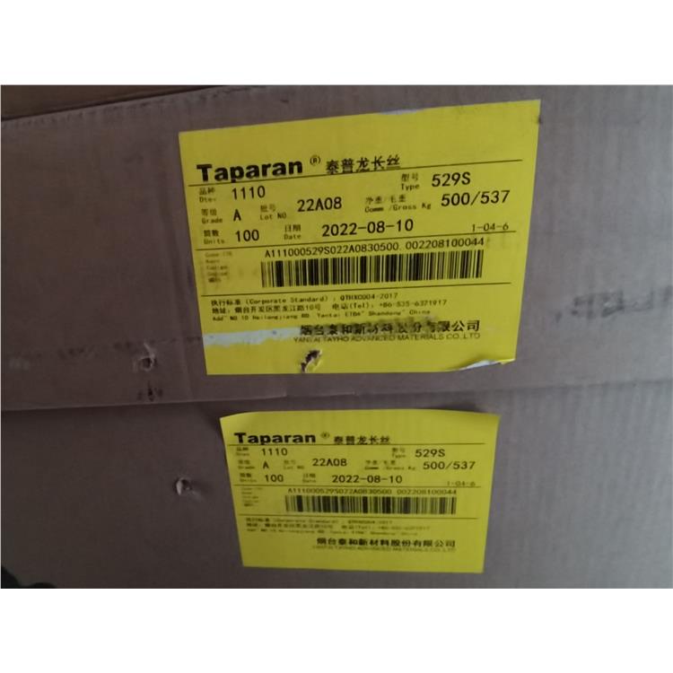 泰普龙芳纶纤维 红色 Taparan 1000D(1100dtex)