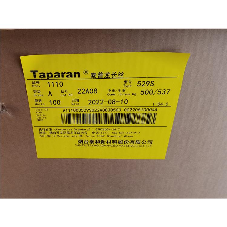 泰普龙芳纶纤维 黄色 Taparan 1500D(1670dtex)