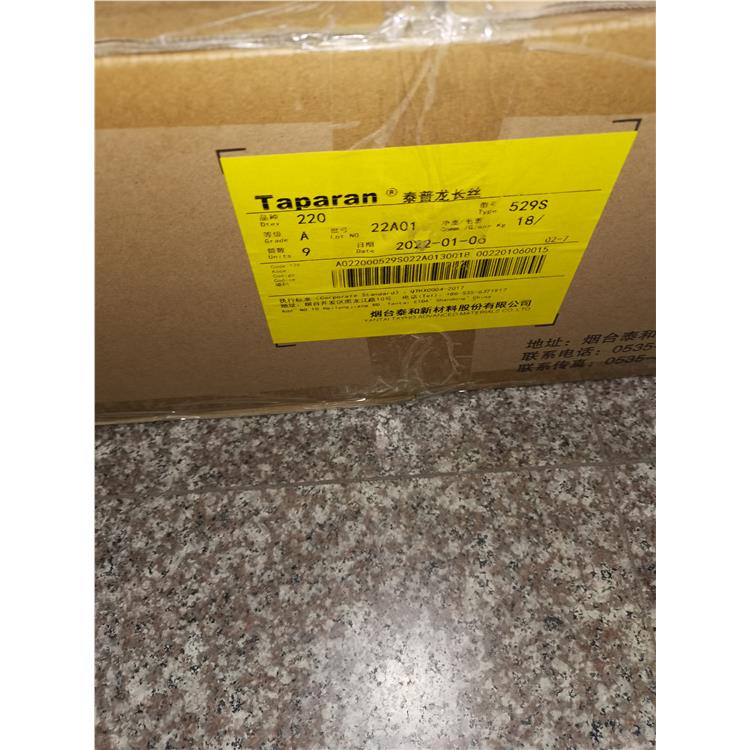 泰普龙芳纶纤维 黄色 Taparan 1500D(1670dtex)