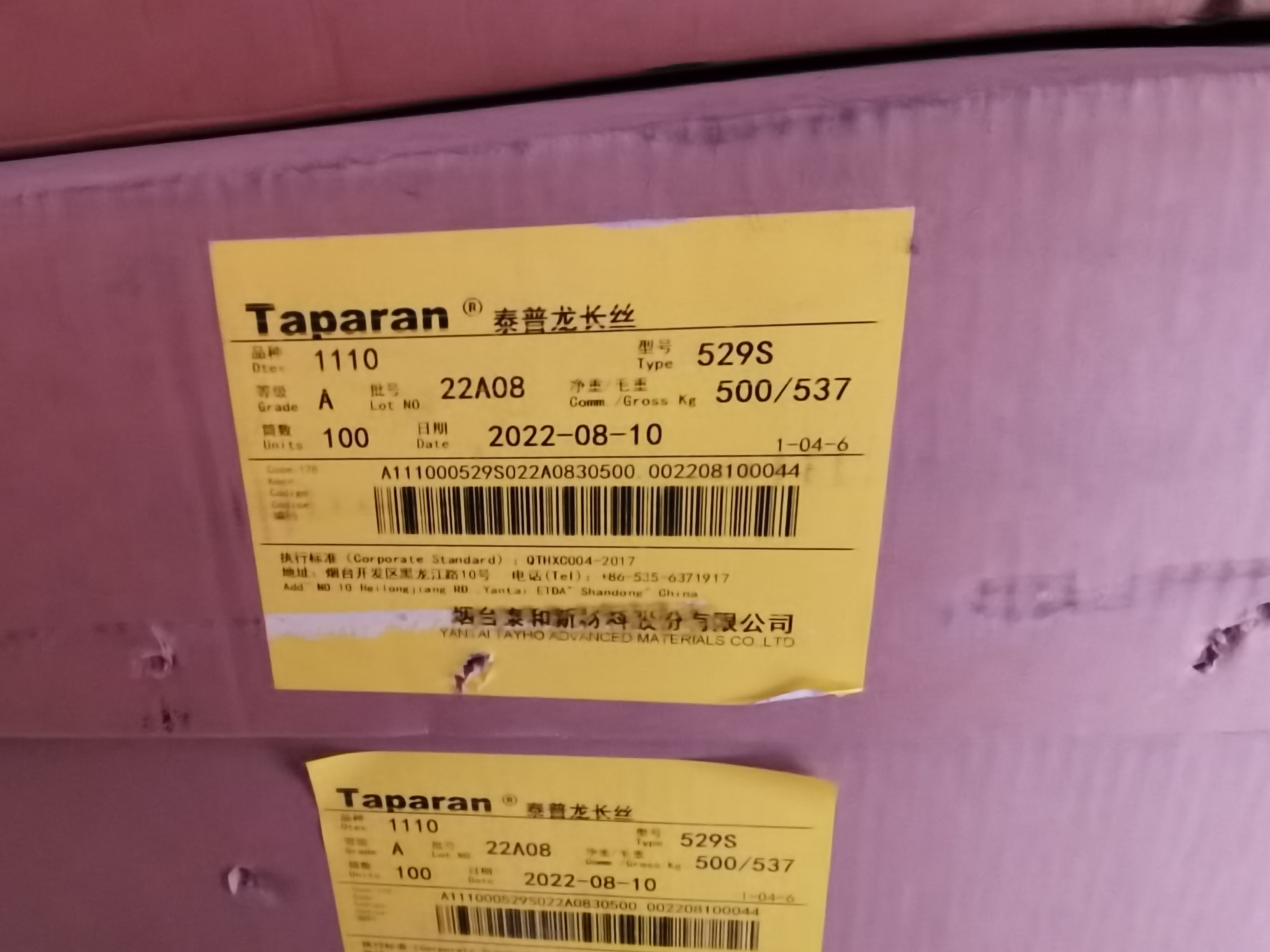 泰普龙芳纶纤维 黑色 Taparan 200D(220dtex)