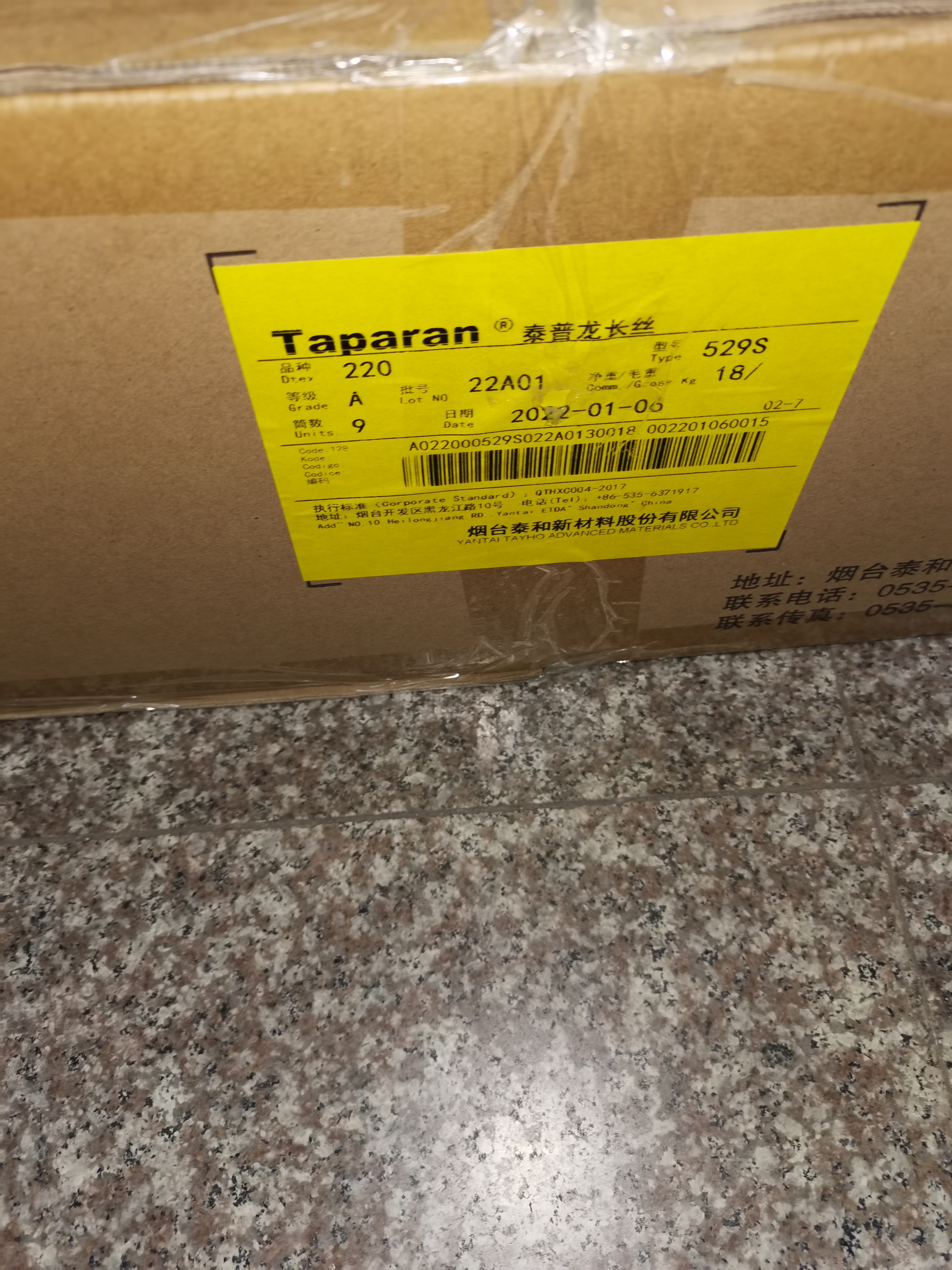 泰普龙芳纶纤维 红色 Taparan 100D（110dtex）
