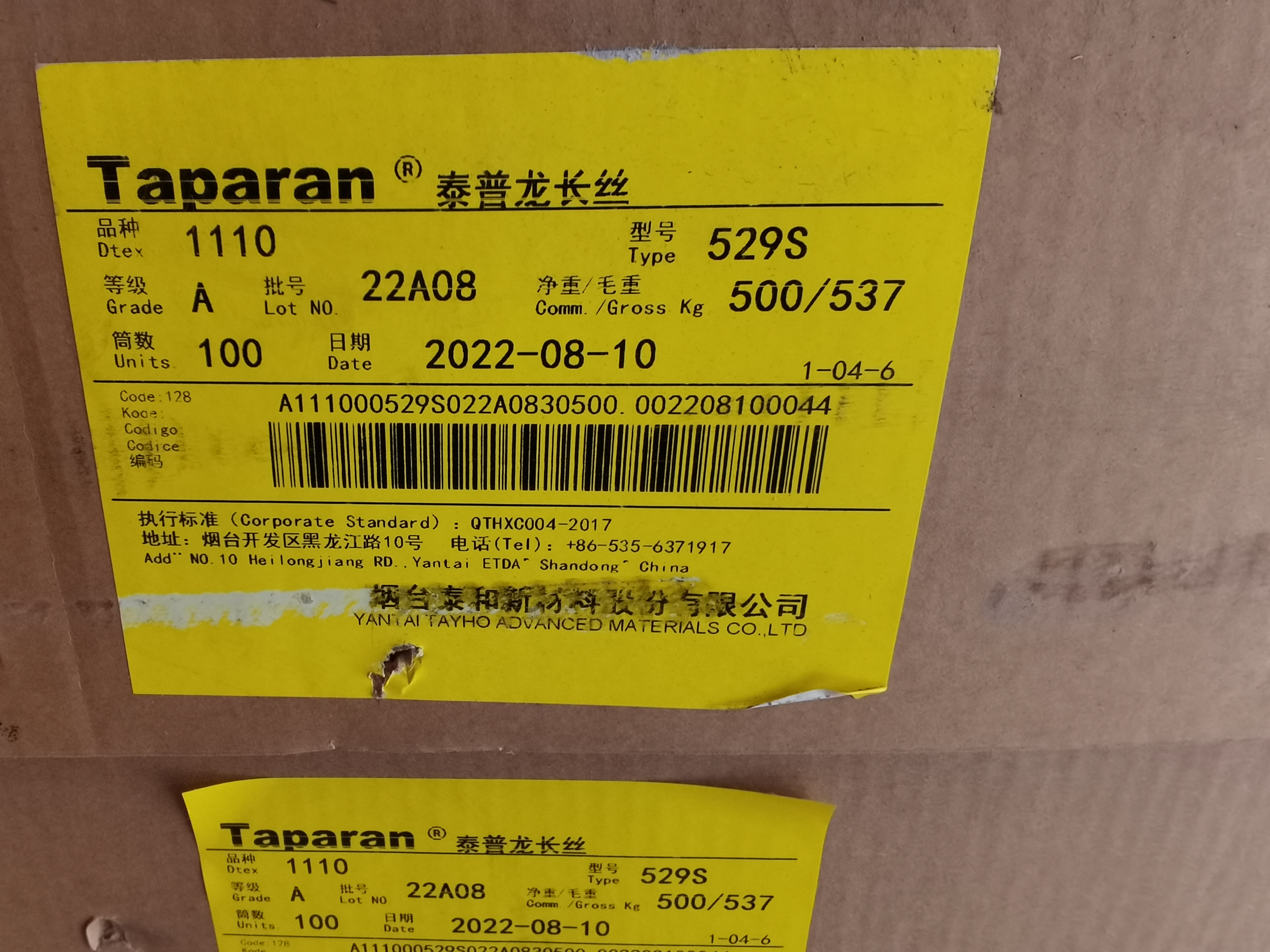 泰普龙芳纶纤维 彩色 Taparan 3000D(3300dtex)