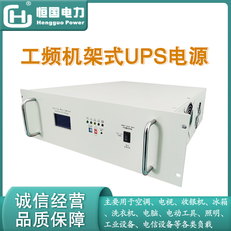 工频机架式UPS电源DC24V-AC220V多功能通信机房用2000W正弦波逆变器