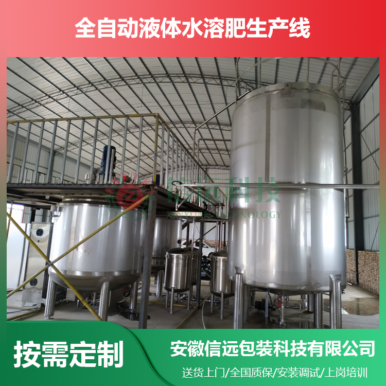 甘肃液体肥设备价格 液体肥生产线设备大桶灌装5-25L