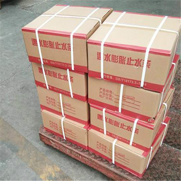 北京发货缓膨止水条 成都腻子缓膨止水条