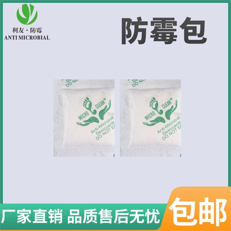东莞工艺品袋装干燥剂供应商 利友防霉