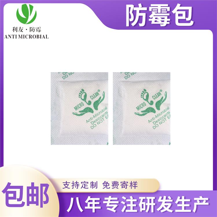 东莞工艺品袋装干燥剂供应商 利友防霉