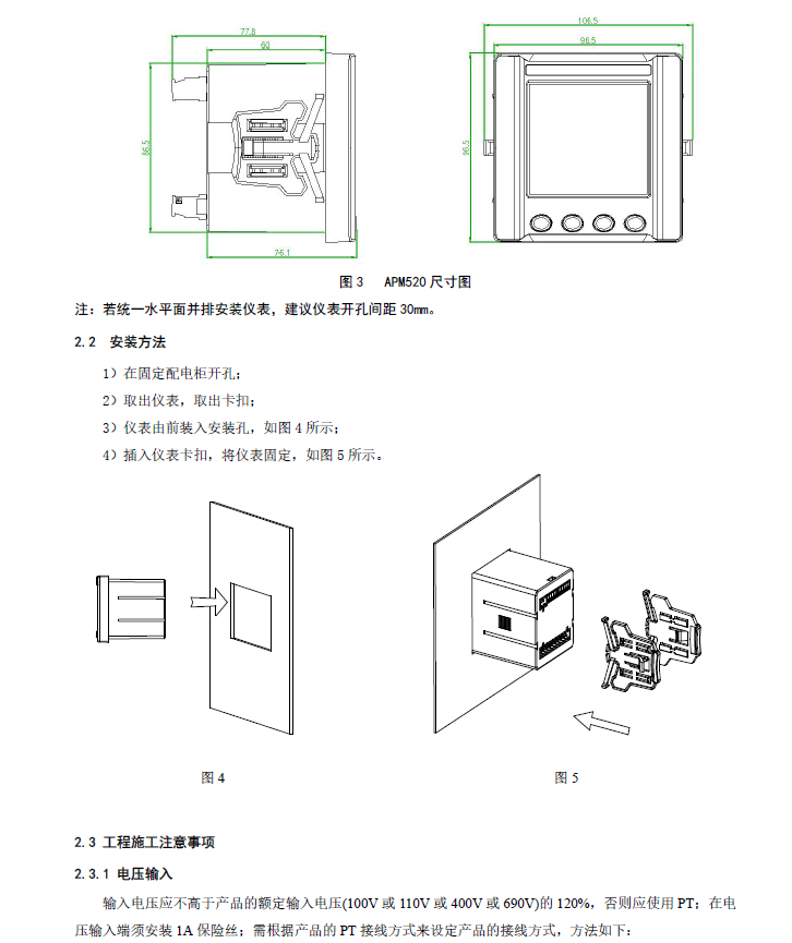 安科瑞APM520/K高精度全电量网络电能表电网供电质量综合监 控表