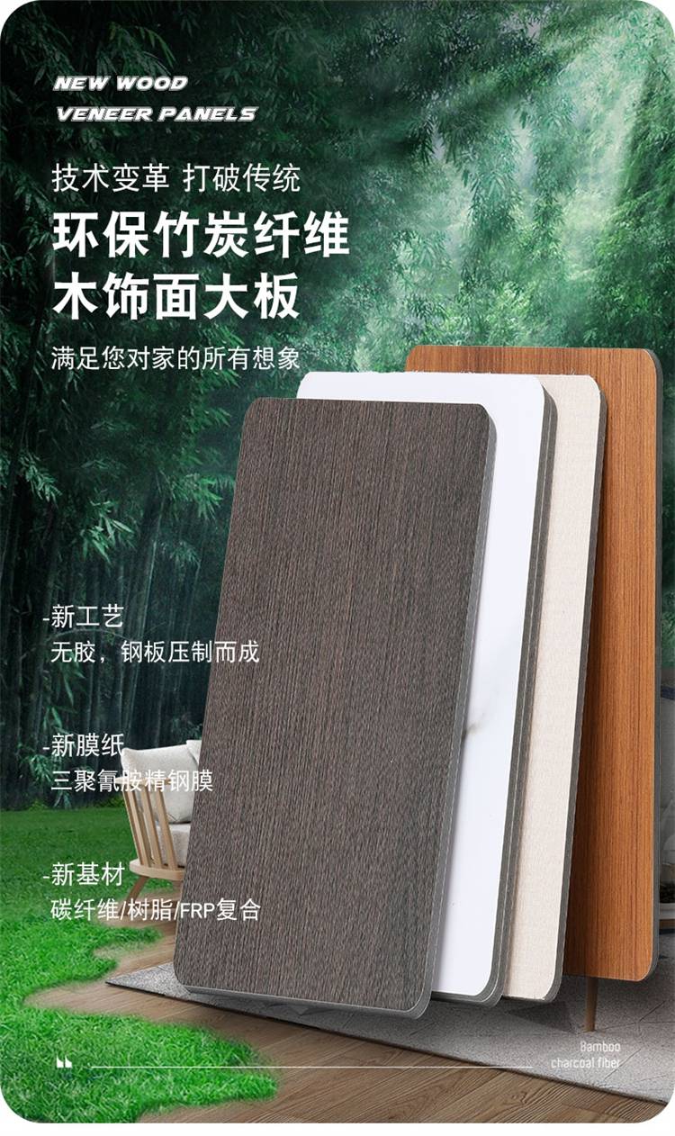 竹木纖維集成墻板免漆實心裝飾大板木飾面規格齊全可定制