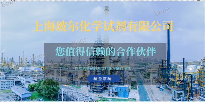 9002-18-0琼脂粉供应商 上海玻尔化学试剂供应