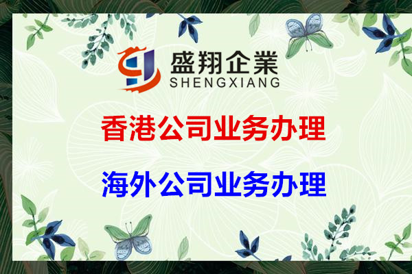 中国香港公司要求律师出具公证文件在内地通用