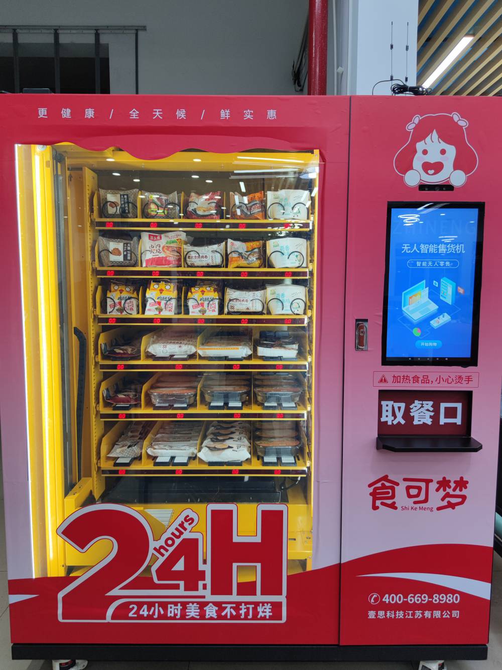 河北省唐山市自动盒饭售卖机校园美食机代理