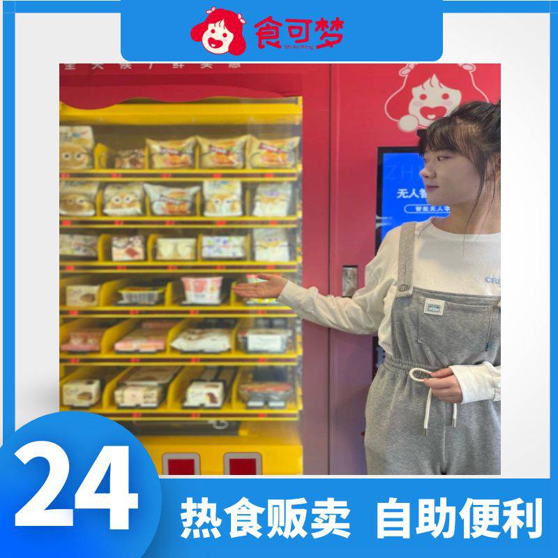 广东省广州市盒饭机预制菜供应链