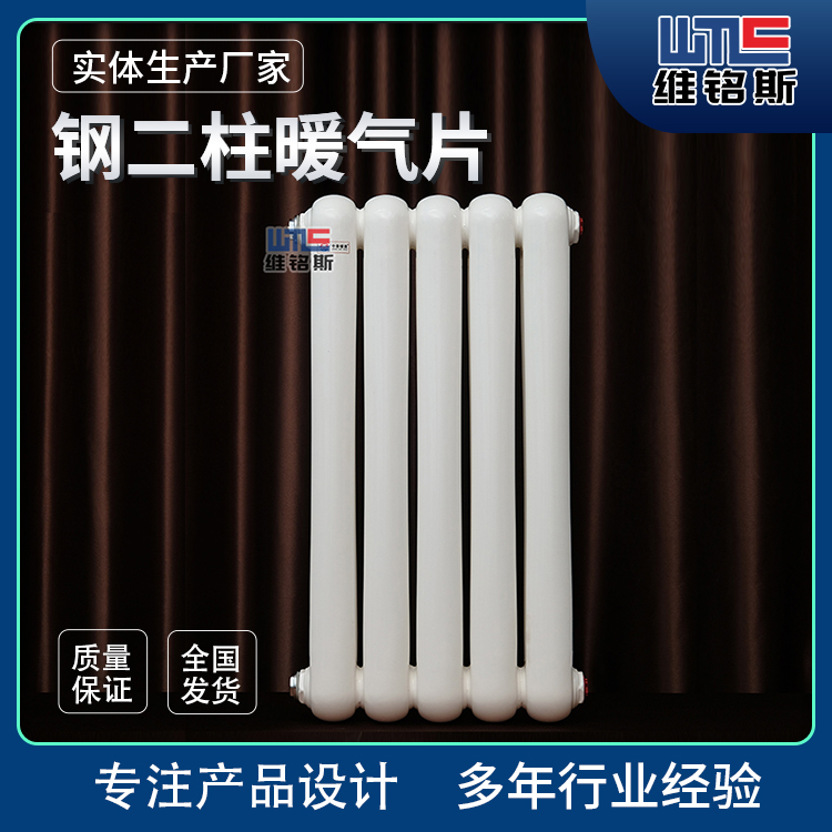 钢二柱暖气片 钢制柱型暖气片生产厂家