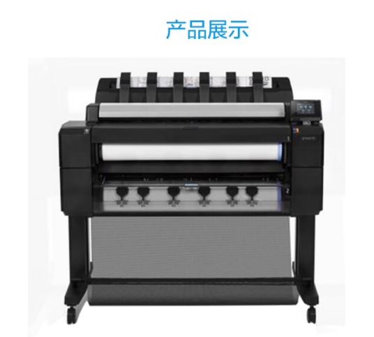 惠普T2530打印扫描复印一体机工程蓝图彩图大幅面绘图仪36英寸