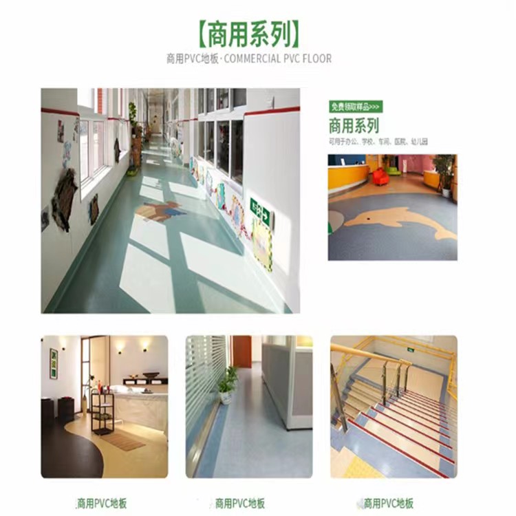 pvc地板廠家 olychi奧麗奇品牌 品質優良