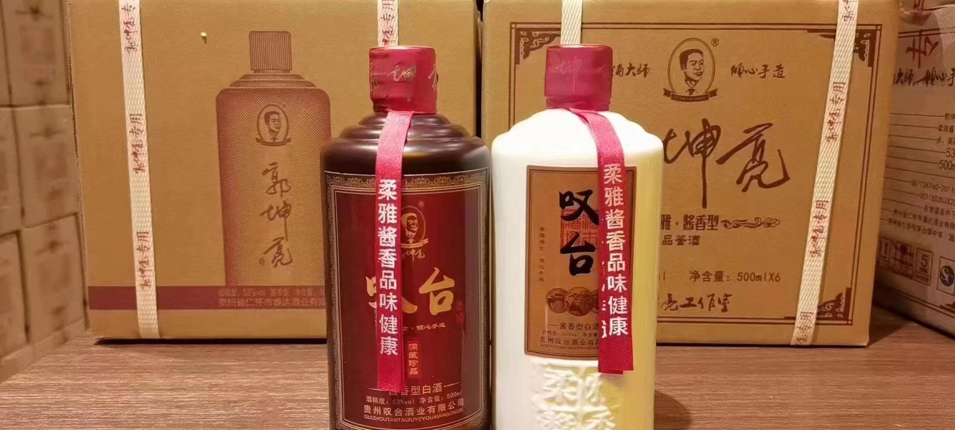 茅台镇酱香型白酒