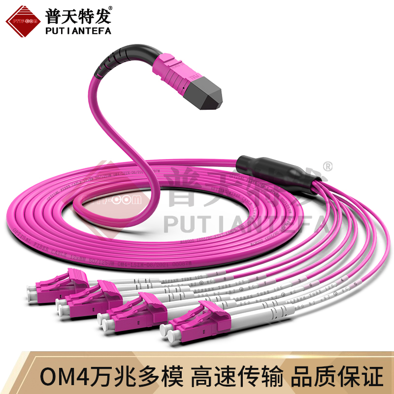 MPO-LC 8芯OM4多模万兆100G光纤跳线MTP光纤交换机OM3
