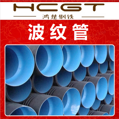 波纹管 HDPE双壁管 高密度聚乙烯 **工程排水排污管