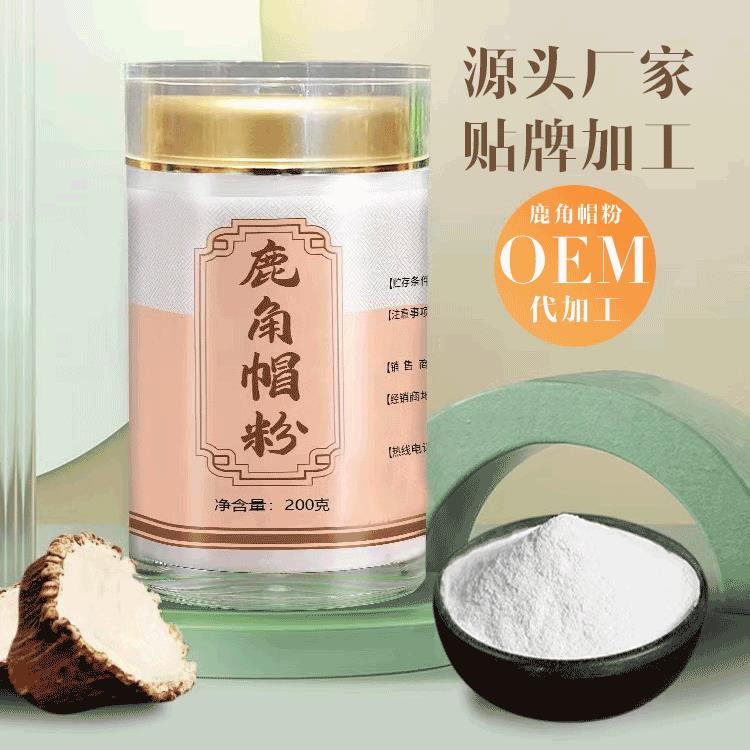 东北鹿角帽粉加工企业