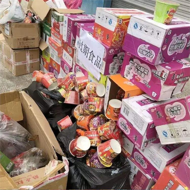 广州积压食品销毁中心 干货食品销毁